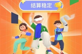 「贝壳找房app如何拉新」购物app怎么拉新